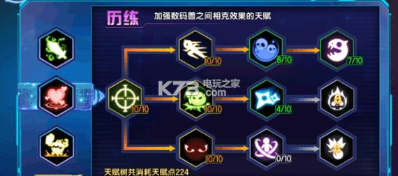 数码宝贝8级天赋怎样镶嵌(数码宝贝天赋6层)-第4张图片-文史 数码宝贝8级天赋怎样镶嵌(数码宝贝天赋6层)-第4张图片-文史
