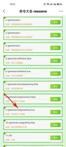 我的世界死亡不掉落指令是什么,网易我的世界死亡不掉落指令是什么
