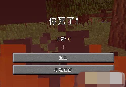 我的世界死亡不掉落指令是什么,网易我的世界死亡不掉落指令是什么-第5张图片-文史 我的世界死亡不掉落指令是什么,网易我的世界死亡不掉落指令是什么-第5张图片-文史
