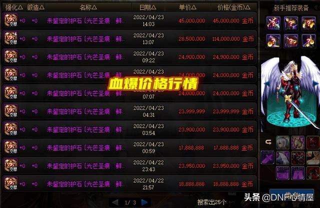 dnf金币在哪里卖(dnf金币在哪里卖钱)-第5张图片-文史 dnf金币在哪里卖(dnf金币在哪里卖钱)-第5张图片-文史