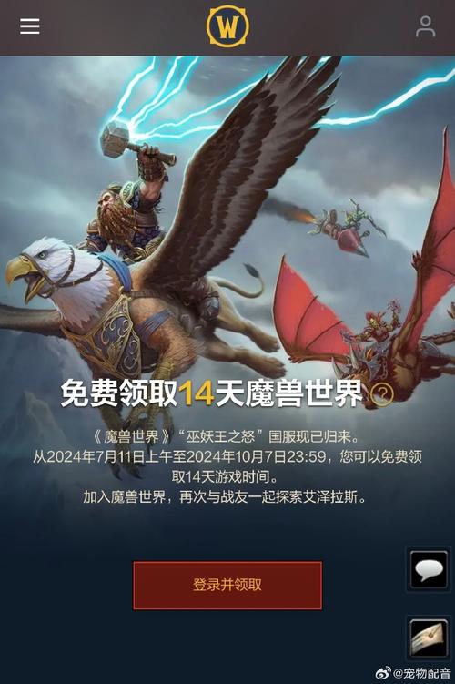 魔兽世界会永久关服吗（魔兽世界会永久关服吗知乎）
