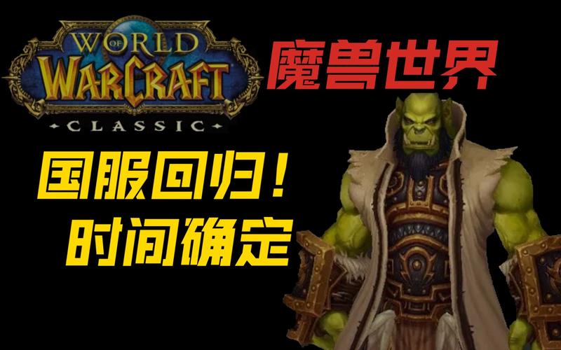 魔兽世界会永久关服吗(魔兽世界会永久关服吗知乎)-第8张图片-文史 魔兽世界会永久关服吗(魔兽世界会永久关服吗知乎)-第8张图片-文史