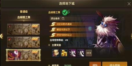 dnf手游怎么开冒险模式,dnf手游小游戏怎么快速通关-第4张图片-文史 dnf手游怎么开冒险模式,dnf手游小游戏怎么快速通关-第4张图片-文史