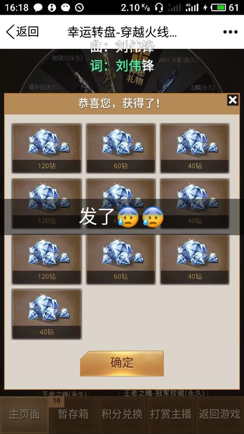 cf手游怎么快速获得钻石,cf手游怎么快速获得钻石2020-第3张图片-文史 cf手游怎么快速获得钻石,cf手游怎么快速获得钻石2020-第3张图片-文史