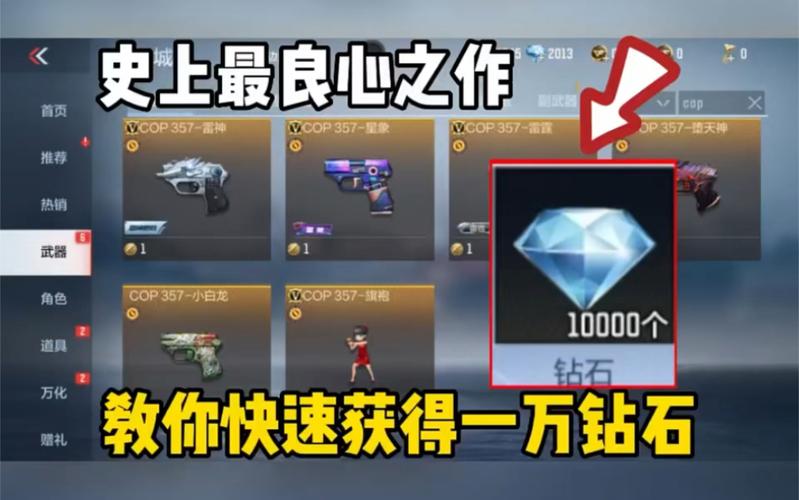 cf手游怎么快速获得钻石,cf手游怎么快速获得钻石2020-第4张图片-文史 cf手游怎么快速获得钻石,cf手游怎么快速获得钻石2020-第4张图片-文史