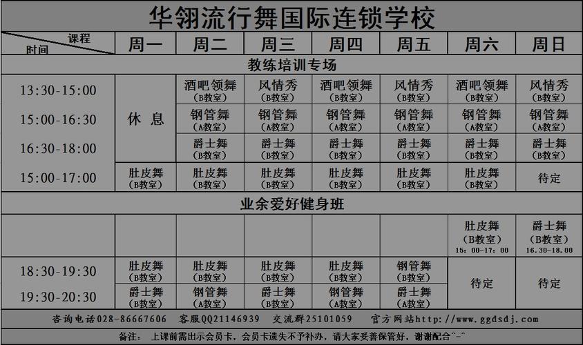 钢管舞学费一般多少钱,学钢管舞一个月多少钱-第4张图片-文史 钢管舞学费一般多少钱,学钢管舞一个月多少钱-第4张图片-文史