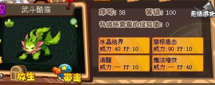 洛克王国电弧猫和冰晶猫哪个好(洛克王国电弧技能是什么)-第2张图片-文史 洛克王国电弧猫和冰晶猫哪个好(洛克王国电弧技能是什么)-第2张图片-文史