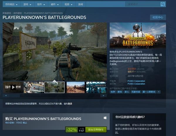 steam绝地求生免费吗(steam上绝地求生多少钱)-第2张图片-文史 steam绝地求生免费吗(steam上绝地求生多少钱)-第2张图片-文史