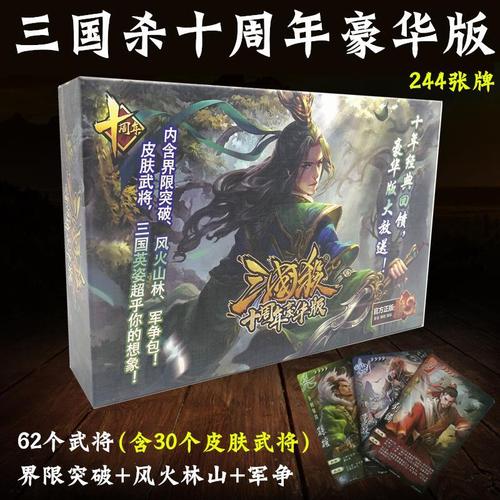 三国杀神将任务哪个快,三国杀神将快速获得-第4张图片-文史 三国杀神将任务哪个快,三国杀神将快速获得-第4张图片-文史