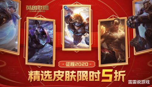 英雄联盟限定皮肤会打折吗(lol限定皮肤会打折吗)-第4张图片-文史 英雄联盟限定皮肤会打折吗(lol限定皮肤会打折吗)-第4张图片-文史