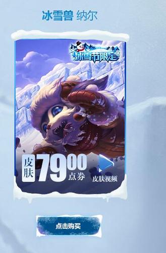 英雄联盟限定皮肤会打折吗(lol限定皮肤会打折吗)-第5张图片-文史 英雄联盟限定皮肤会打折吗(lol限定皮肤会打折吗)-第5张图片-文史