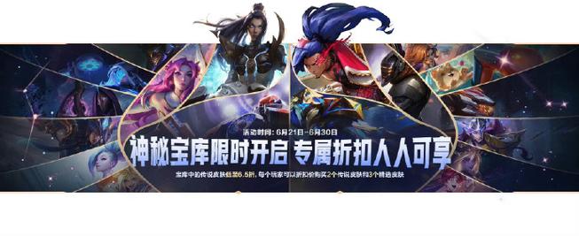 英雄联盟限定皮肤会打折吗(lol限定皮肤会打折吗)-第6张图片-文史 英雄联盟限定皮肤会打折吗(lol限定皮肤会打折吗)-第6张图片-文史