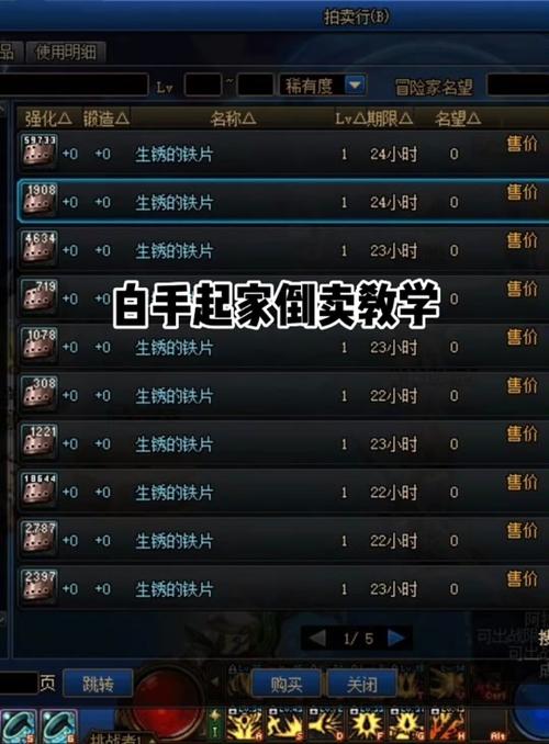 dnf护石拍卖行怎么搜,dnf护石找回-第6张图片-文史 dnf护石拍卖行怎么搜,dnf护石找回-第6张图片-文史