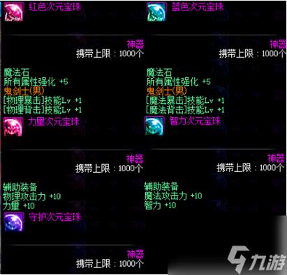 dnf武器附魔属性攻击宝珠有哪些（dnf武器附魔属性攻击的宝珠）