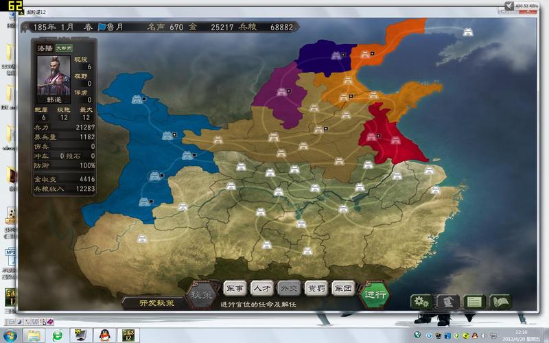 三国志12难度区别,三国志12太简单了,没意思-第3张图片-文史 三国志12难度区别,三国志12太简单了,没意思-第3张图片-文史