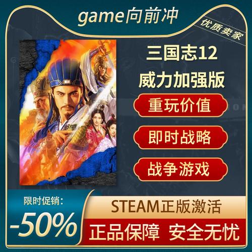 三国志12难度区别,三国志12太简单了,没意思-第6张图片-文史 三国志12难度区别,三国志12太简单了,没意思-第6张图片-文史