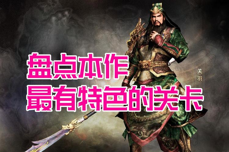 真三国无双好玩吗(真三国无双游戏好玩吗)-第2张图片-文史 真三国无双好玩吗(真三国无双游戏好玩吗)-第2张图片-文史
