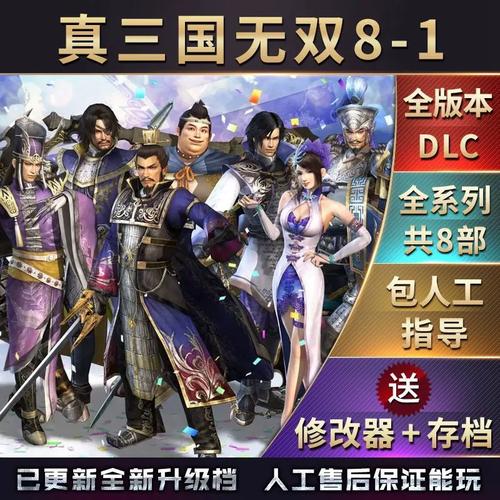 真三国无双好玩吗(真三国无双游戏好玩吗)-第5张图片-文史 真三国无双好玩吗(真三国无双游戏好玩吗)-第5张图片-文史