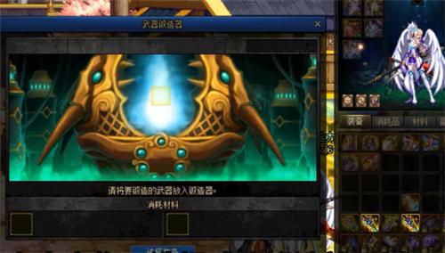 dnf如何锻造装备,dnf锻造小技巧