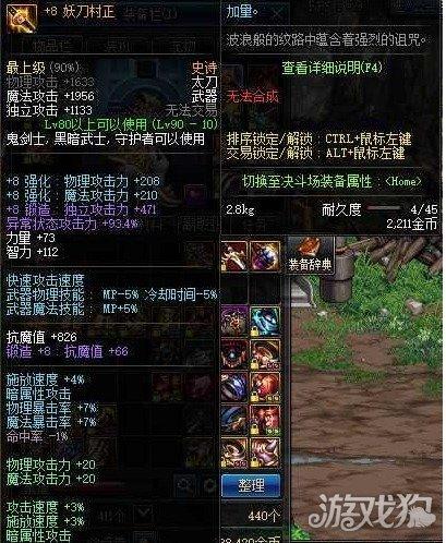 dnf如何锻造装备,dnf锻造小技巧-第4张图片-文史 dnf如何锻造装备,dnf锻造小技巧-第4张图片-文史