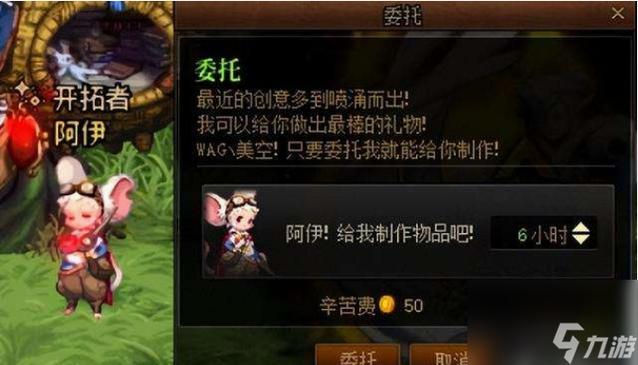 dnf好感度满了有什么用,dnfnpc满好感度对话-第5张图片-文史 dnf好感度满了有什么用,dnfnpc满好感度对话-第5张图片-文史
