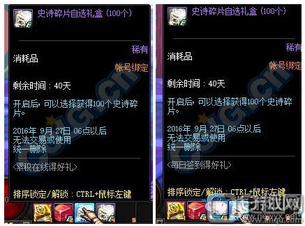 dnf冒险礼盒三阶段选哪个,dnf冒险礼盒三阶段选哪个好
