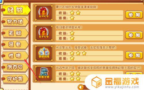 洛克王国宠物性格怎么改(洛克王国宠物性格怎样改)-第5张图片-文史 洛克王国宠物性格怎么改(洛克王国宠物性格怎样改)-第5张图片-文史