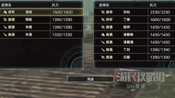 三国无双8自建角色怎么用(三国无双8选人)-第4张图片-文史 三国无双8自建角色怎么用(三国无双8选人)-第4张图片-文史