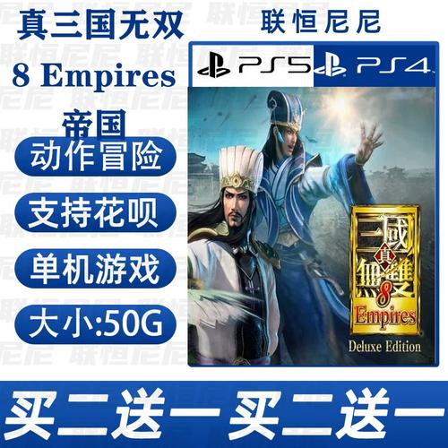 三国无双8自建角色怎么用(三国无双8选人)-第6张图片-文史 三国无双8自建角色怎么用(三国无双8选人)-第6张图片-文史