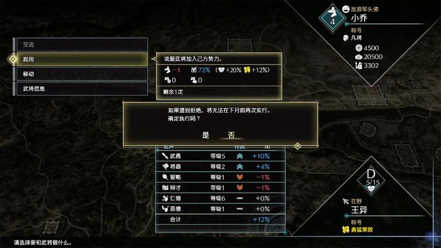三国无双8自建角色怎么用(三国无双8选人)-第5张图片-文史 三国无双8自建角色怎么用(三国无双8选人)-第5张图片-文史