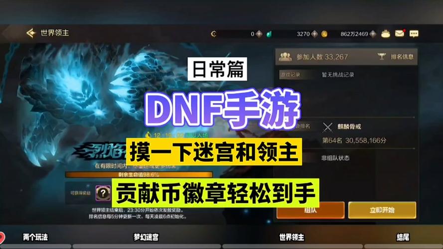 dnf公会怎么升级,dnf公会怎么升级最快-第6张图片-文史 dnf公会怎么升级,dnf公会怎么升级最快-第6张图片-文史