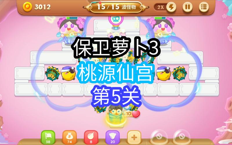 保卫萝卜金币有啥用(保卫萝卜氪金道具)-第3张图片-文史 保卫萝卜金币有啥用(保卫萝卜氪金道具)-第3张图片-文史