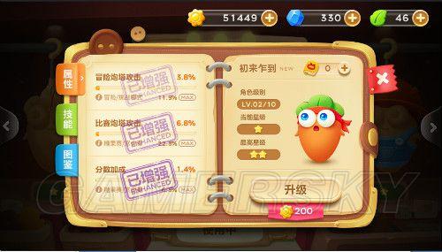 保卫萝卜金币有啥用(保卫萝卜氪金道具)-第6张图片-文史 保卫萝卜金币有啥用(保卫萝卜氪金道具)-第6张图片-文史