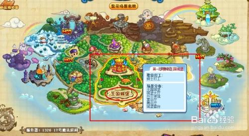 洛克王国进入清风山的方法,洛克王国去清风山-第3张图片-文史 洛克王国进入清风山的方法,洛克王国去清风山-第3张图片-文史