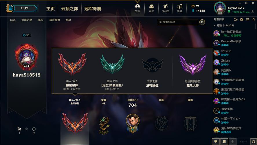 lol成就大师阶段后面是什么阶段（lol成就几级解锁）