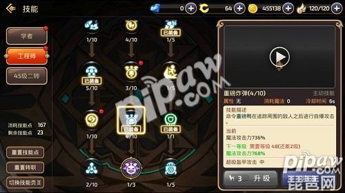 龙之谷2工程师怎么加技能(龙之谷2工程师转职)-第2张图片-文史 龙之谷2工程师怎么加技能(龙之谷2工程师转职)-第2张图片-文史