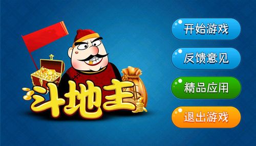 什么斗地主不需要钱就可以玩,什么斗地主不花钱可以玩-第2张图片-文史 什么斗地主不需要钱就可以玩,什么斗地主不花钱可以玩-第2张图片-文史