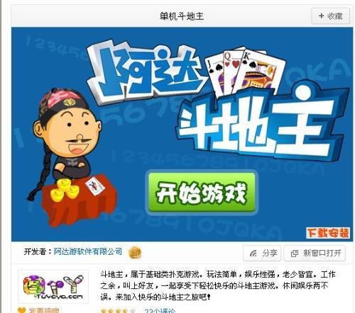 什么斗地主不需要钱就可以玩,什么斗地主不花钱可以玩-第3张图片-文史 什么斗地主不需要钱就可以玩,什么斗地主不花钱可以玩-第3张图片-文史
