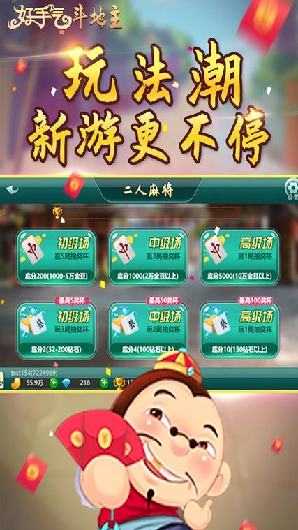 什么斗地主不需要钱就可以玩,什么斗地主不花钱可以玩-第5张图片-文史 什么斗地主不需要钱就可以玩,什么斗地主不花钱可以玩-第5张图片-文史