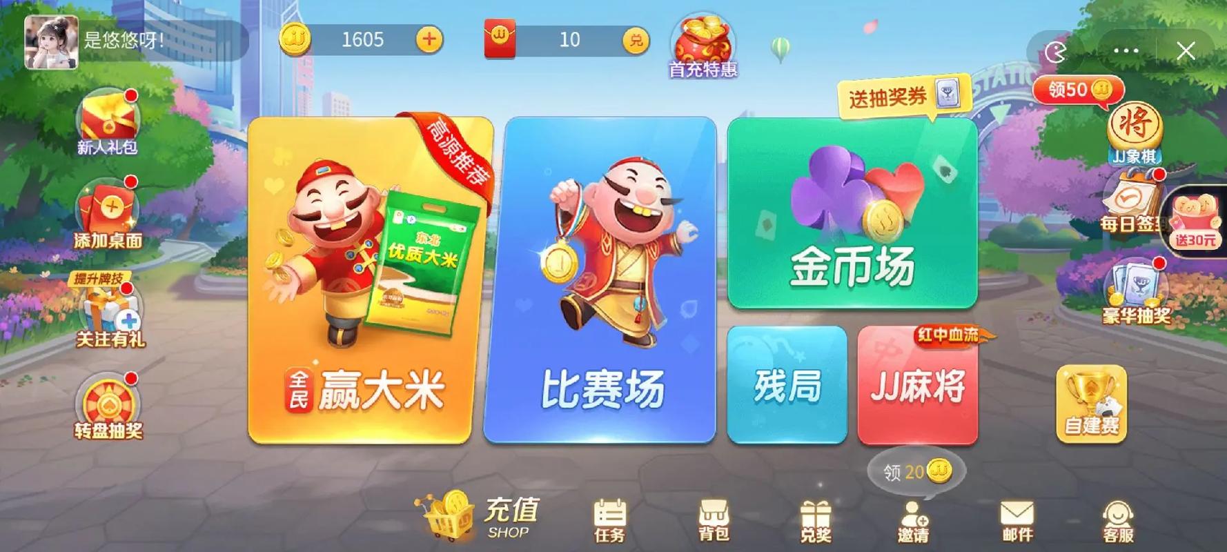 什么斗地主不需要钱就可以玩,什么斗地主不花钱可以玩-第7张图片-文史 什么斗地主不需要钱就可以玩,什么斗地主不花钱可以玩-第7张图片-文史
