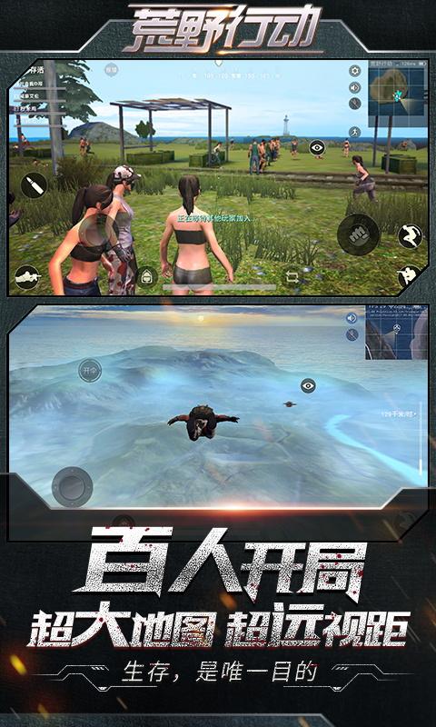 玩荒野行动需要什么配置（玩荒野行动需要什么配置才能玩）