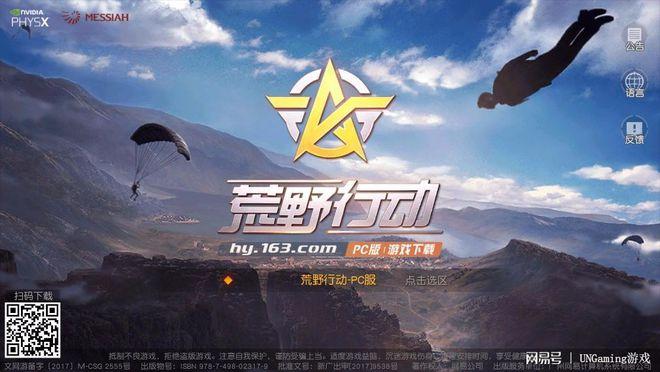 玩荒野行动需要什么配置(玩荒野行动需要什么配置才能玩)-第3张图片-文史 玩荒野行动需要什么配置(玩荒野行动需要什么配置才能玩)-第3张图片-文史