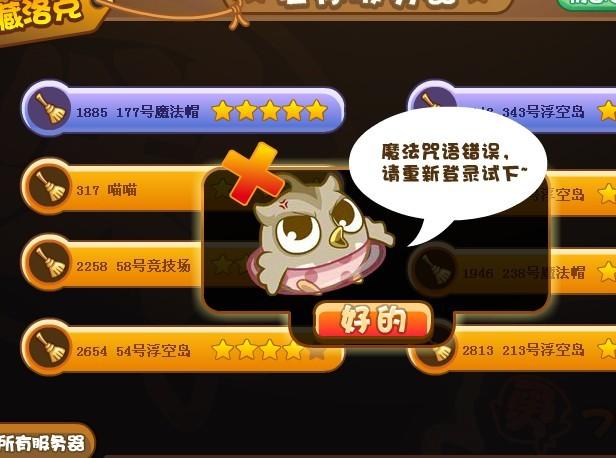 为什么打不开洛克王国（洛克王国为什么进不去页面）