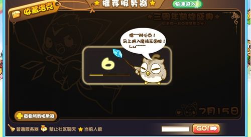为什么打不开洛克王国(洛克王国为什么进不去页面)-第4张图片-文史 为什么打不开洛克王国(洛克王国为什么进不去页面)-第4张图片-文史