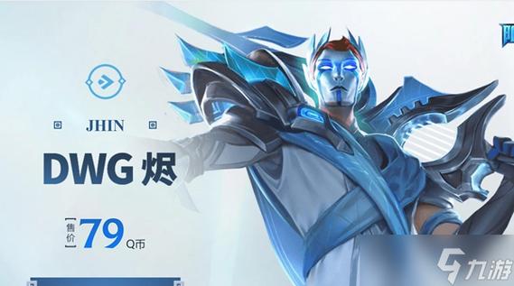 lol冠军皮肤dwg,LOL冠军皮肤分成-第5张图片-文史 lol冠军皮肤dwg,LOL冠军皮肤分成-第5张图片-文史