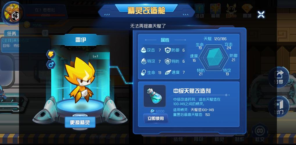 赛尔号米卡技能怎么搭配,赛尔号米卡技能怎么搭配的-第5张图片-文史 赛尔号米卡技能怎么搭配,赛尔号米卡技能怎么搭配的-第5张图片-文史