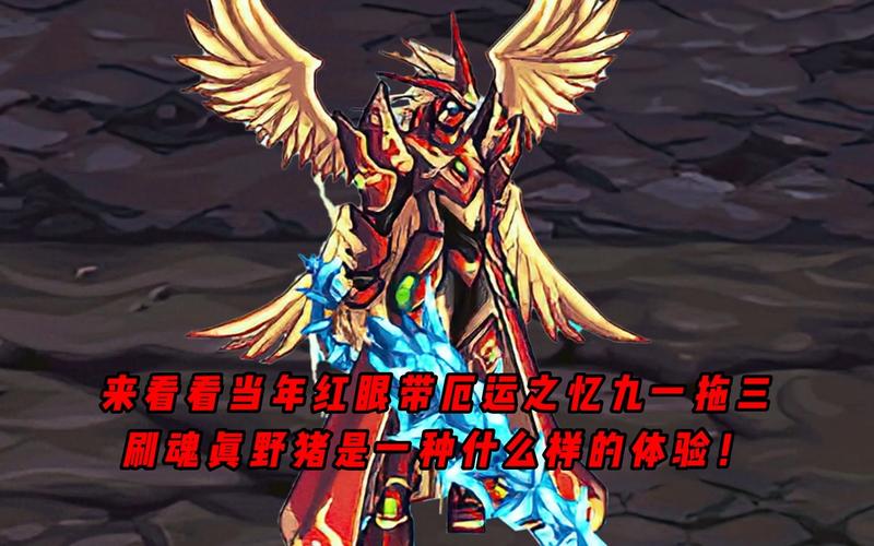 dnf野猪套和厄运套哪个好（dnf野猪套和厄运套哪个好看）