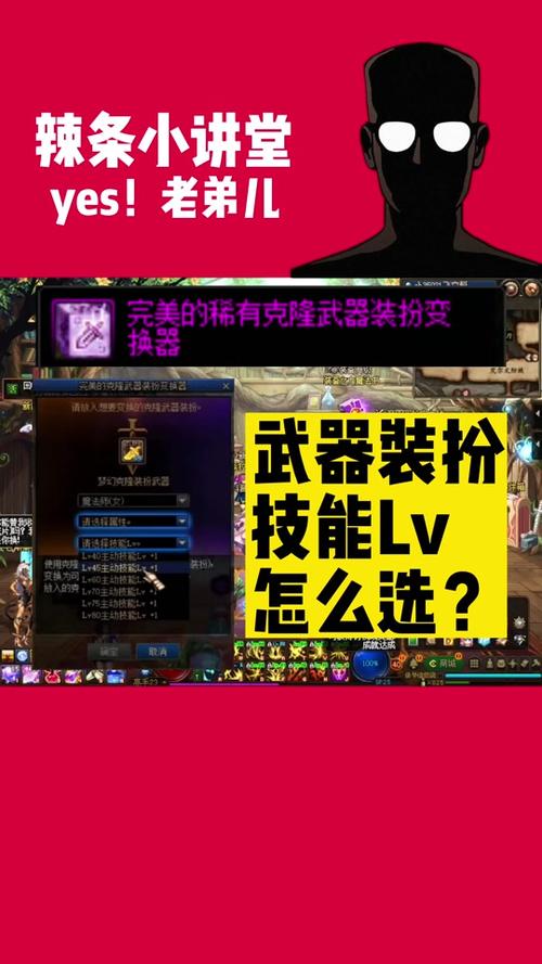 dnf克隆装扮有什么意义,dnf克隆装扮多少钱一件-第3张图片-文史 dnf克隆装扮有什么意义,dnf克隆装扮多少钱一件-第3张图片-文史