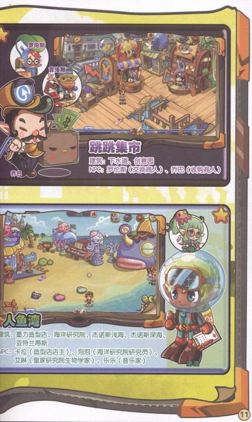 洛克王国怎么隐藏其他玩家（洛克王国隐藏物品）-第4张图片-文史