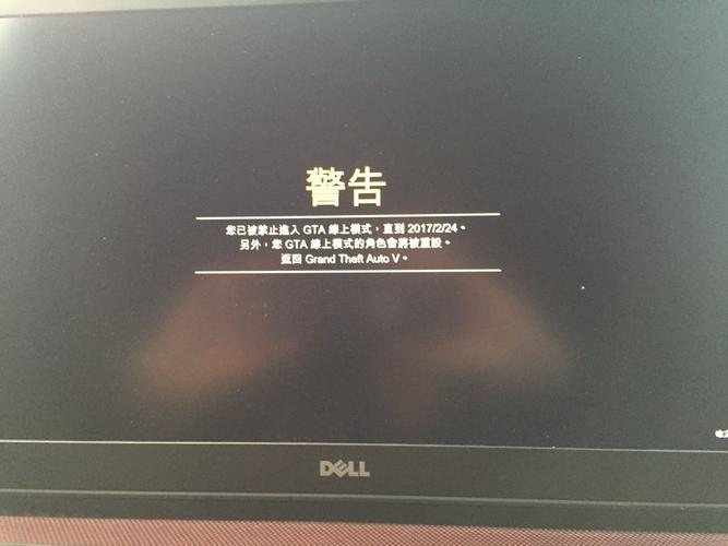 gta5刷钱必封吗(gta5刷钱必封吗2021)-第5张图片-文史 gta5刷钱必封吗(gta5刷钱必封吗2021)-第5张图片-文史